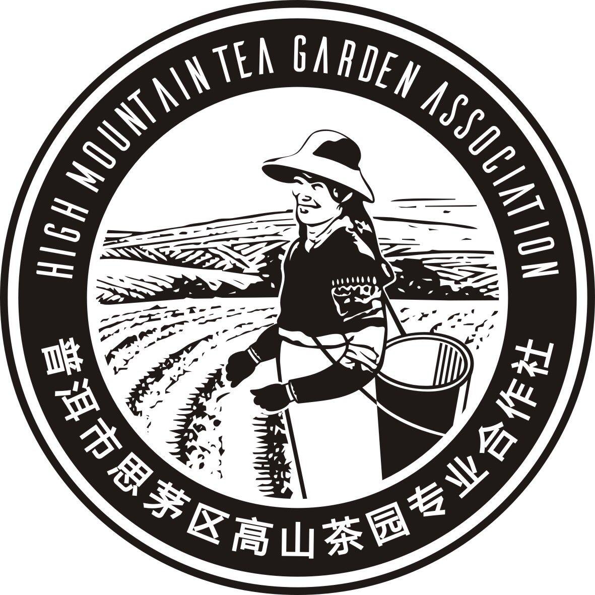  em>普洱市 /em> em>思茅 /em> em>区 /em> em>高山 /em> em>茶园 /em