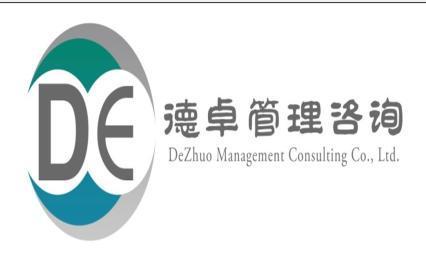 德卓管理咨询dezhuomanagementconsultingcoltdde - 企业商标大全 - 