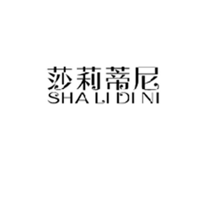 莎莉蒂尼 - 商标 - 爱企查