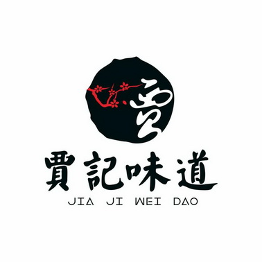 贾字logo设计图片