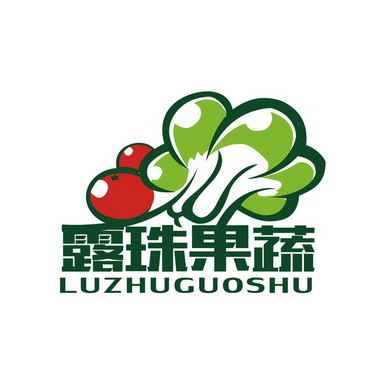 露珠果蔬 商标注册申请
