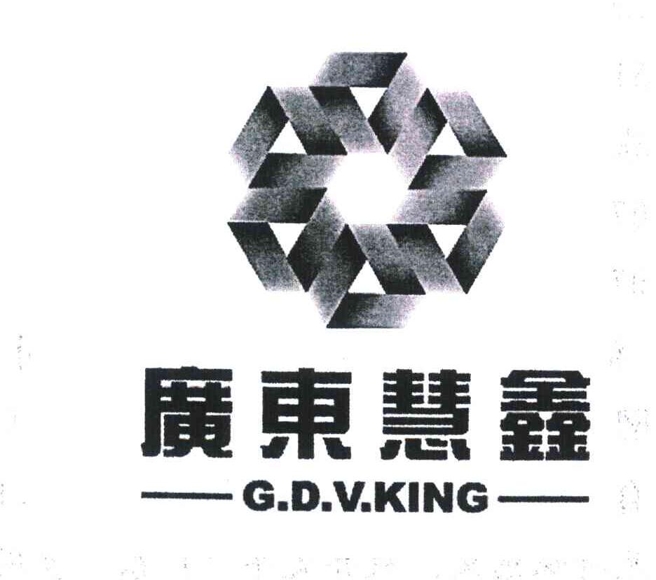 广东慧鑫;g.d.v.king