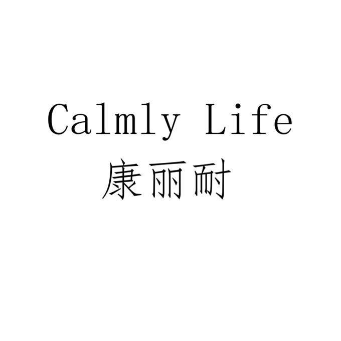 em>康丽 /em> em>耐 /em>