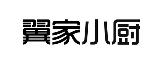 医家小厨_企业商标大全_商标信息查询_爱企查