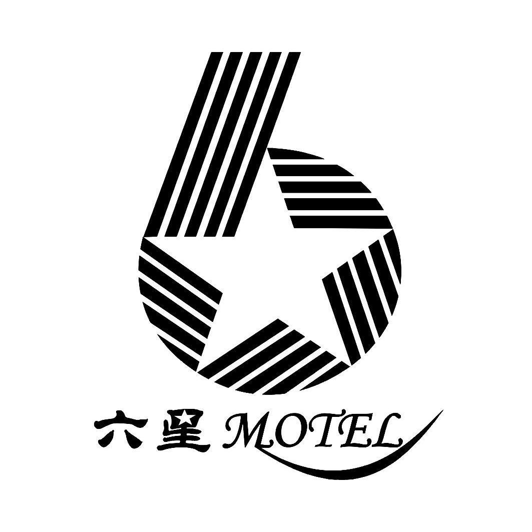  em>六星 /em> motel  em>6 /em>