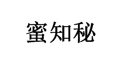 觅之蜜 企业商标大全 商标信息查询 爱企查