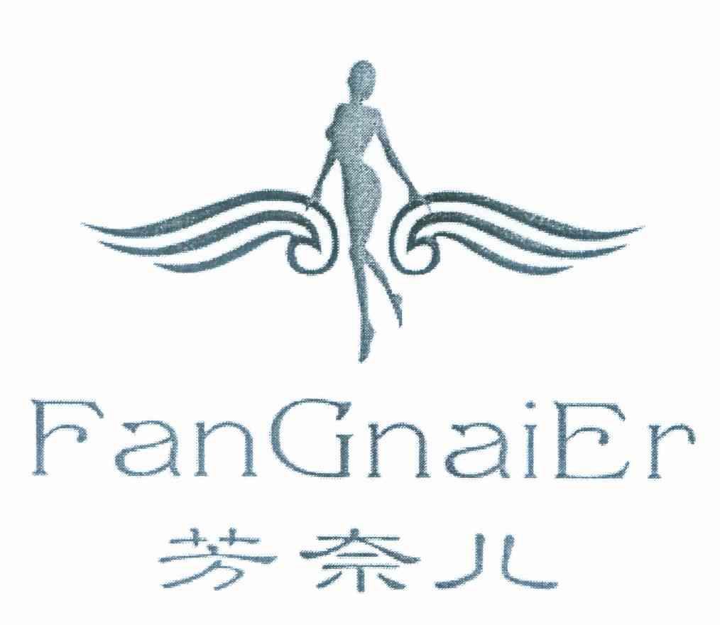  em>芳 /em> em>奈儿 /em>fangnaier