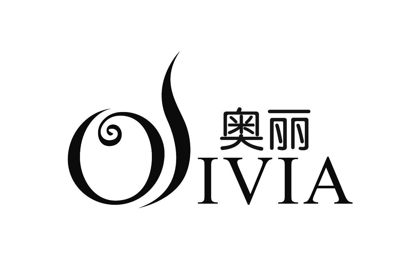 奥丽 em>ivia /em>