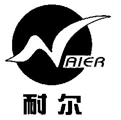 耐尔;n;aier