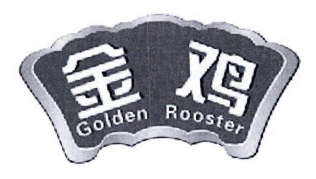 第05类-医药商标申请人:贵州苗氏药业股份有限公司办理/代理机构:北京