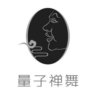 em>量子禅舞/em>