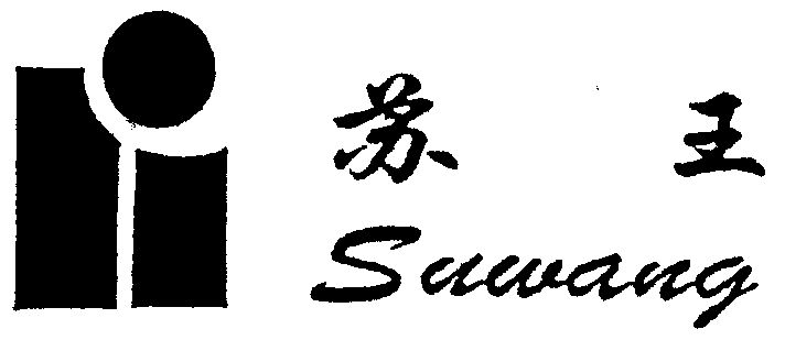  em>苏 /em> em>王 /em>