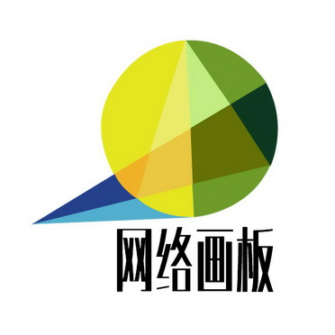 网络画板 - 商标 - 爱企查