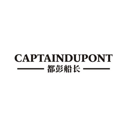 都彭dupont - 企业商标大全 - 商标信息查询 - 爱企查