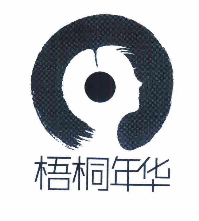  em>梧桐 /em> em>年华 /em>