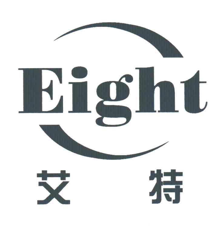  em>eight /em>; em>艾特 /em>
