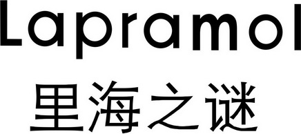  em>里海 /em> em>之 /em> em>谜 /em>  em>lapramol /em>
