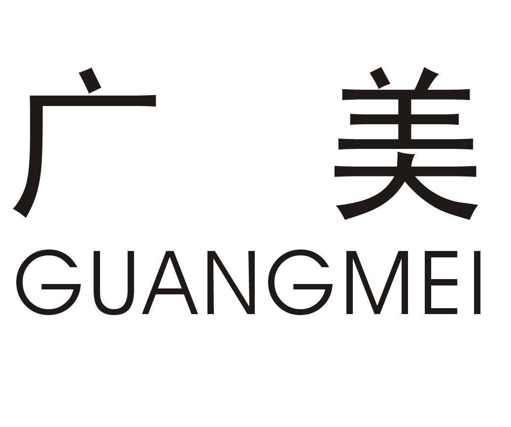 佛山市 南海 基亿有机硅实业有限公司办理/代理机构:佛山市恒高商标