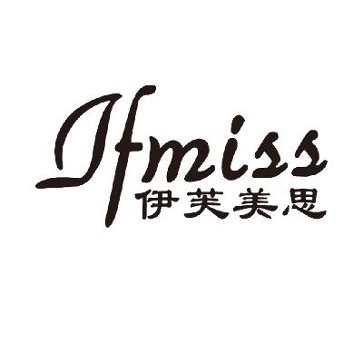 em>伊芙美思/em ifmiss