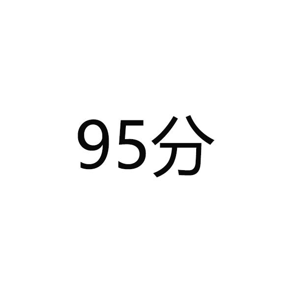 95分 - 企业商标大全 - 商标信息查询 - 爱企查