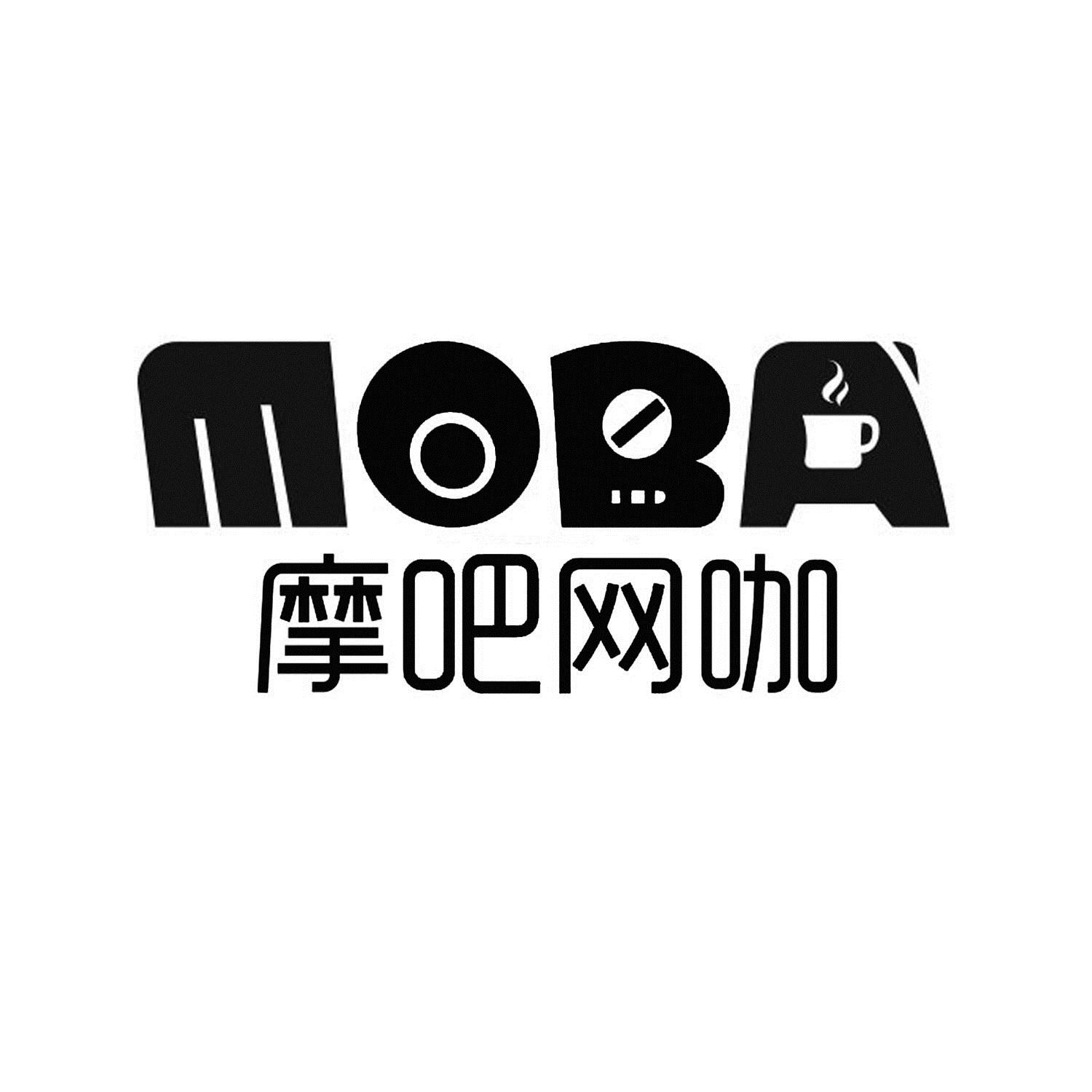 摩吧網咖 moba