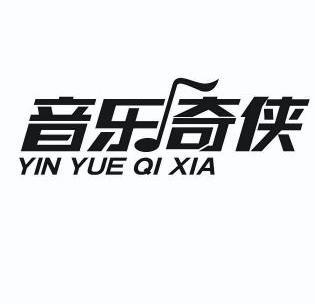  em>音乐 /em> em>奇侠 /em>