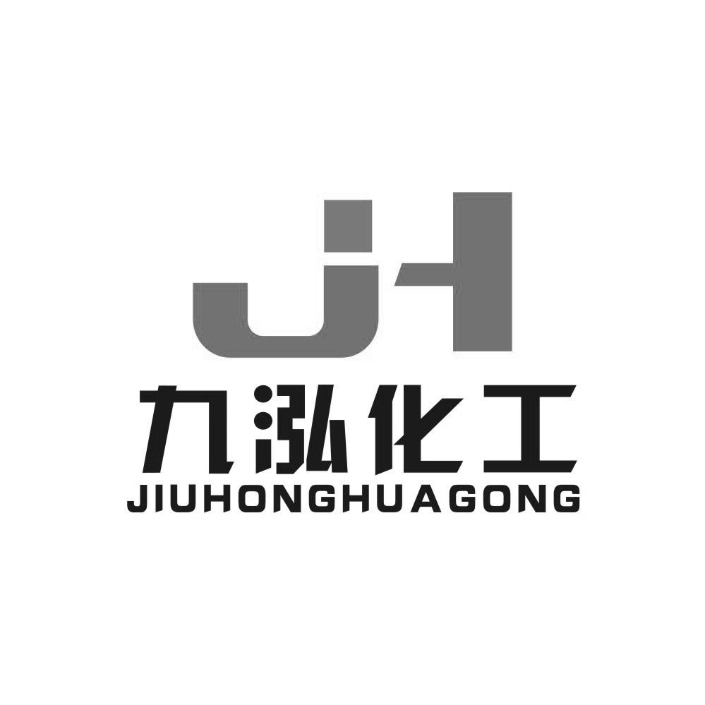 第35类-广告销售商标申请人:开封市 九泓 化工有限公司办理/代理机构