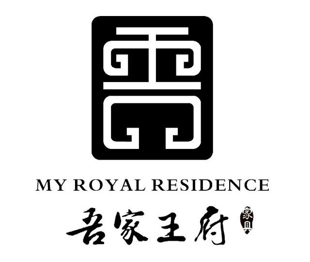  em>吾家 /em> em>王府 /em> em>家具 /em>  em>my /em>  em>royal 