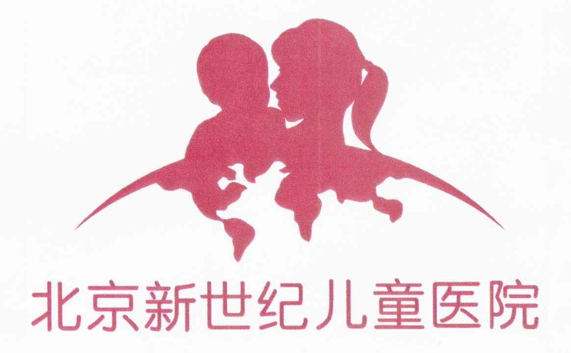  em>北京 /em> em>新世纪 /em> em>儿童 /em> em>医院 /em>