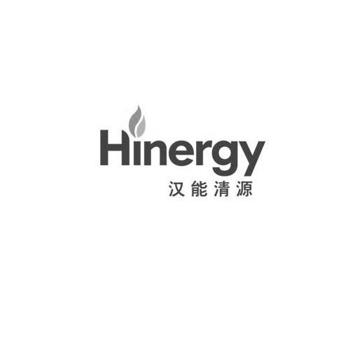 汉能清源  em>hinergy /em>