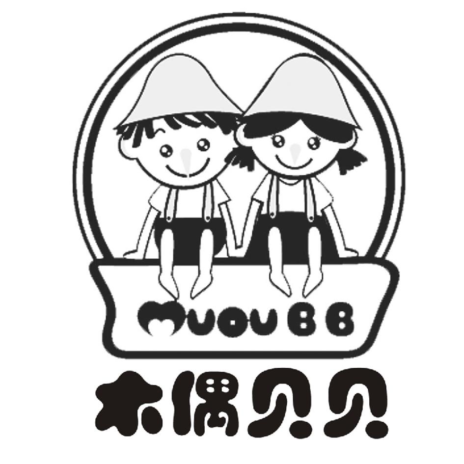 木偶贝贝 muou bb