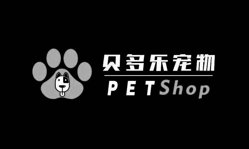 贝多乐宠物 petshop