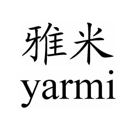  em>雅米 /em> em>yarmi /em>