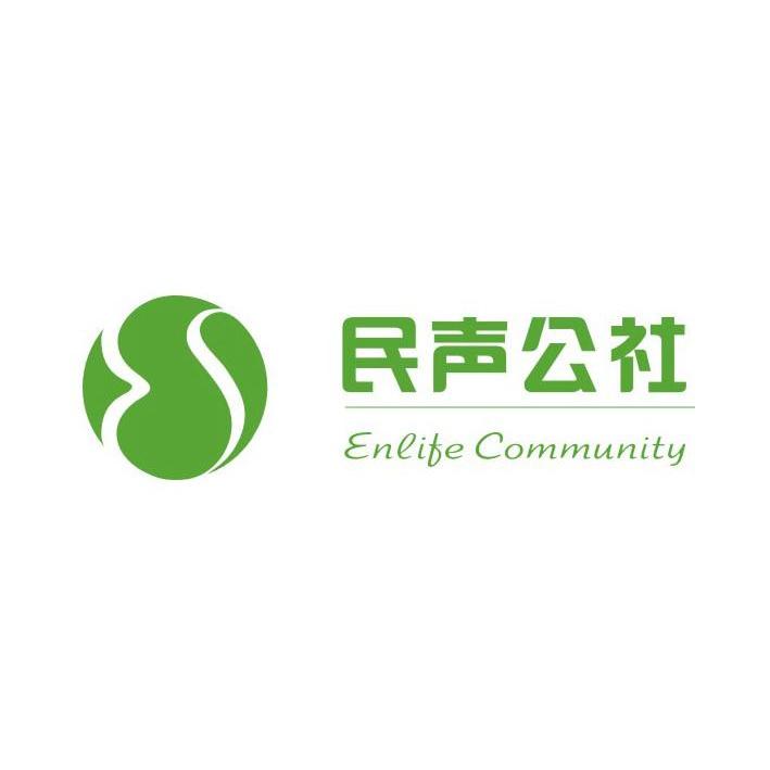  em>民声 /em> em>公社 /em> enlife community