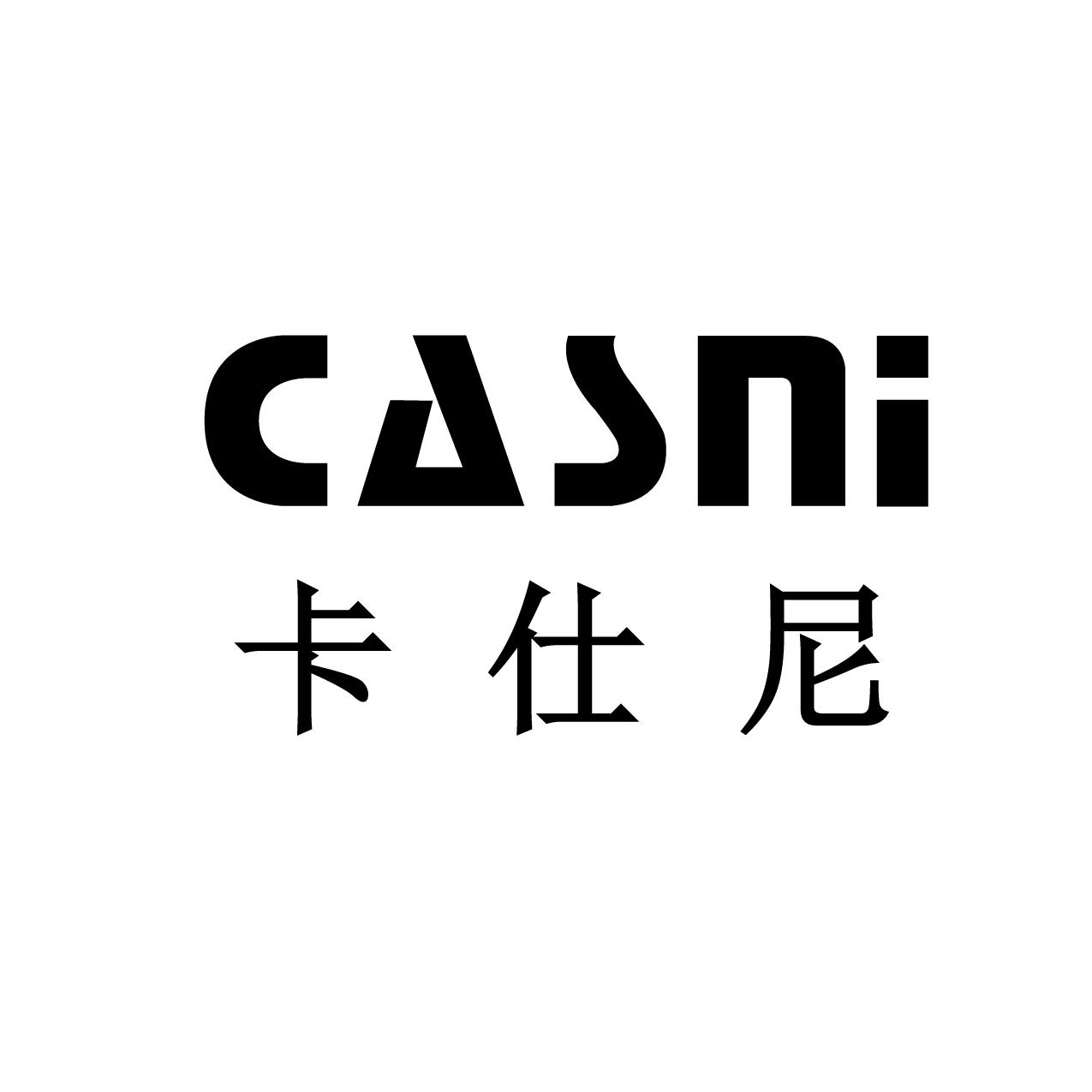 卡仕尼 em>casni/em>