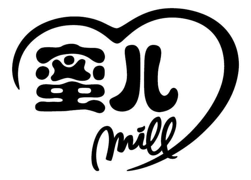  em>蜜儿 /em>  em>mill /em>