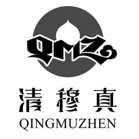 广告销售商标申请人:临夏市穆之源清真食品有限责任公司办理/代理机构