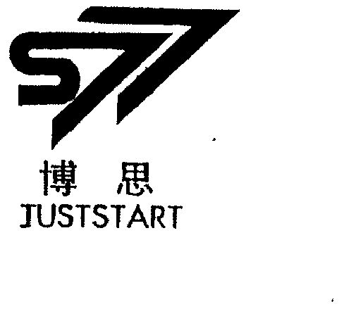 博思  em>just /em> em>start /em>