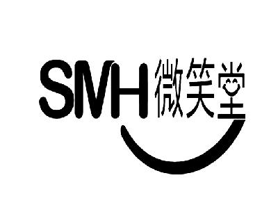 微笑堂  em>smh /em>