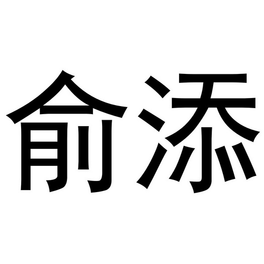 爱企查_工商信息查询_公司企业注册信息查询_国家企业