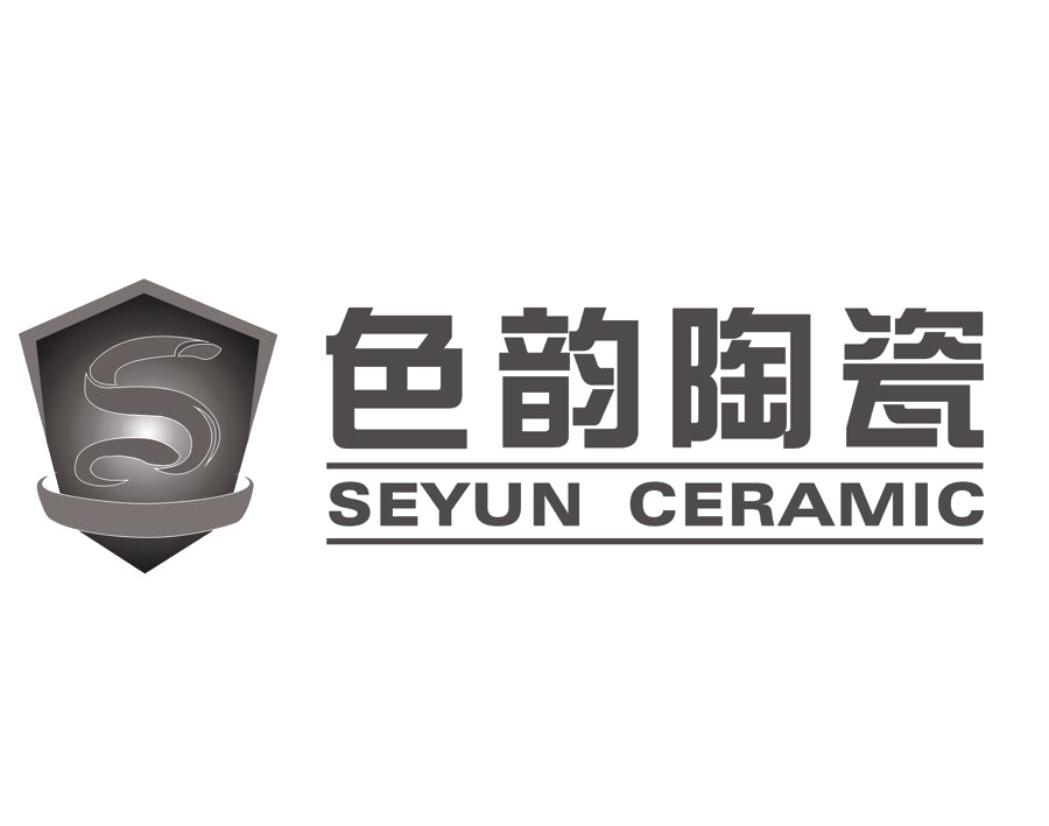 色韵陶瓷seyunceramic_企业商标大全_商标信息查询_爱企查