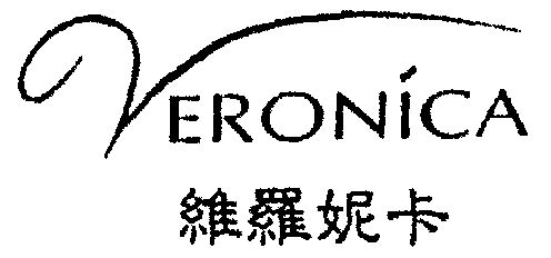 维洛妮卡veronika_企业商标大全_商标信息查询_爱企查