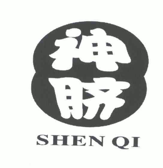  em>神 /em> em>脐 /em>