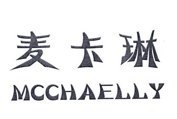 麦卡琳mcchaelly_企业商标大全_商标信息查询_爱企查