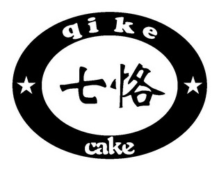  em>七 /em>恪 em>cake /em>