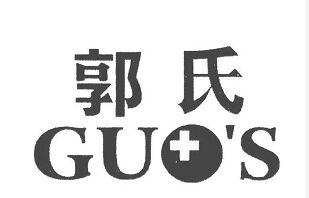 郭氏 guo s