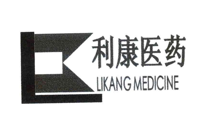 利康医药 em>likang/em>medicine em>lk/em>