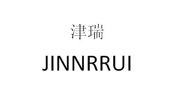 津瑞jinnrrui商标注册申请申请/注册号:26549090申请日期:2017-09-21