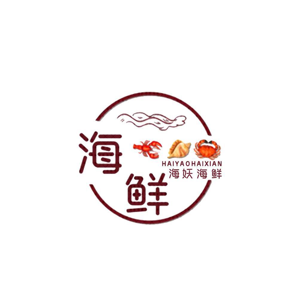 海鲜logo设计图片大全图片