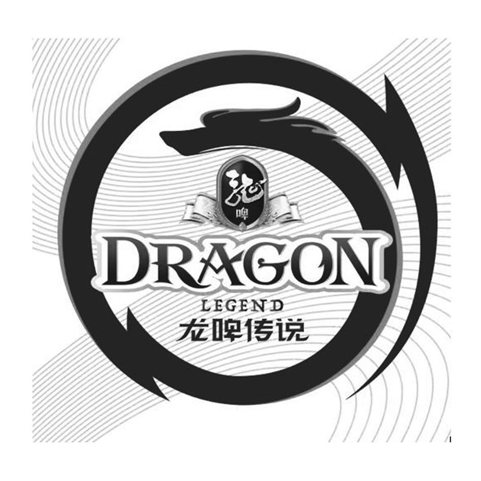龙啤传说 龙 啤 dragon legend              